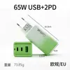 Carregador de Celular Rápido Colorido Gradiente de Nitreto de Gálio 65W Vários Portos Cabeça de Carregamento Universal Multi-Porta Padrão Europeu, Americano e Britânico