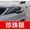78. Plumón de pintura para retoque de coche Geely Emgrand, disponible en Gris Lluvia Ahumada, Azul Sombra Lunar, Blanco Perla, Azul Glaciar y Negro Perla, para reparación de rayones