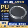 Tubo Redondo de Plástico Transparente de TPU Tipo Poliéster de Alta Temperatura Tubo Suave de Silicona TPU Resistente a Ácidos Resistente a la Corrosión Tubo Redondo de Plástico Transparente de TPU