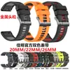 20/22/26mm para pulseira de silicone Jiaming Fenix 8/7 pro/6X Pro/7x pro/7S
