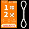 Eslinga de Elevación de Nylon Blanco Hebilla Flexible en Dos Extremos Correa de Elevación de Doble Hebilla Estándar Nacional Cuerda de Grúa Suave Redonda Doble 1 Tonelada