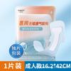 Natación Médica Adhesivo Privado Impermeable Parche Privado para Prevenir Infección Protección sin Preocupaciones Parque Acuático Femenino Parche Privado