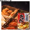 Base de Sazonador Ajinomoto Oden y Hot Pot Japonés, Base de Sopa de Leche de Soya Variada Estilo Japonés, Ingredientes Ricos para Base de Sopa
