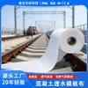Tela de Plantilla Permeable al Agua para Trenes de Alta Velocidad y Trenes Ligeros, Tejido No Tejido, Tela de Plantilla de Concreto Transpirable, Auto Sellante, Especializada para Vías