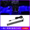 Luz ambiental para coche, luz de reposapiés de uno a cuatro, luz de ambiente interior, luz decorativa LED, luz ambiental multicolor