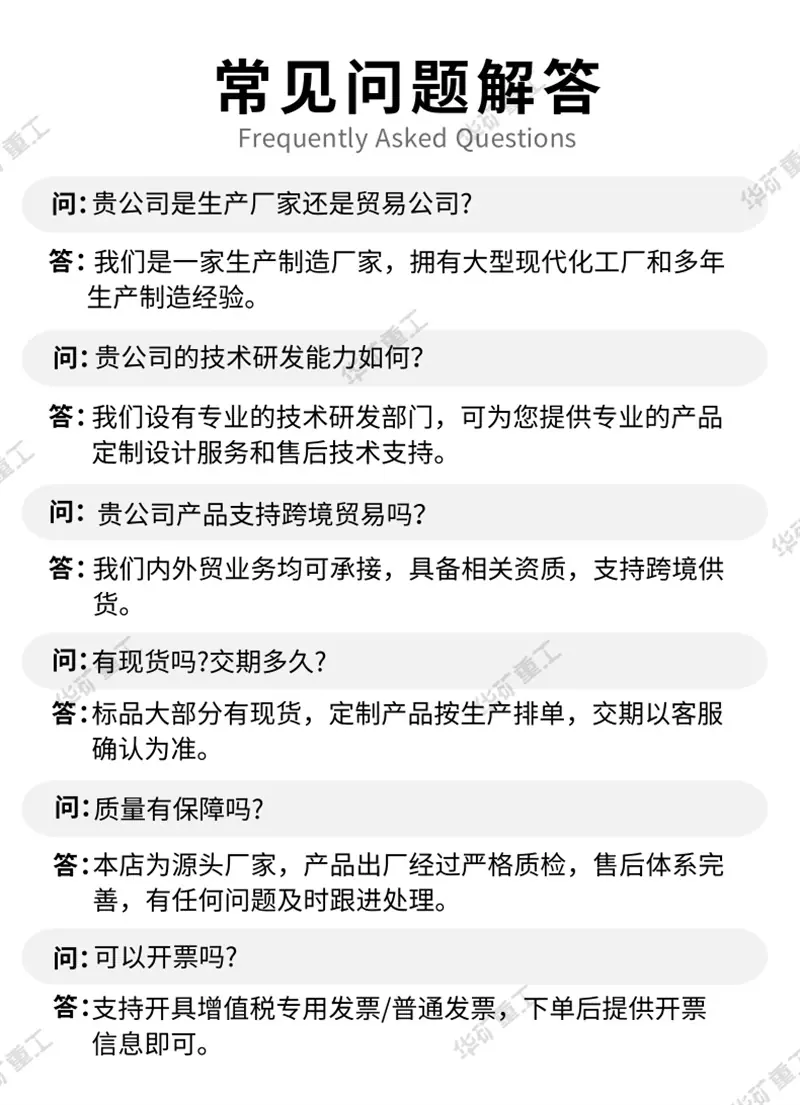 常见问题解答.png