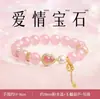 Pulsera de cristal rosa estilo montaña Putuo para mujer, pulsera de cristal de fresa para la fortuna y la prosperidad, mismo estilo que se usa en atracciones turísticas