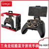 Gamepad Triceratron para teléfono móvil Android, iOS (MFI)/tablet/P3/ Anfitrión N S