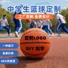 Bola de basquete personalizada com logo e padrão de emblema escolar para adolescentes, aquisição escolar, personalização de fábrica para alunos do ensino fundamental, pedido mínimo de uma peça