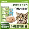 Comida Húmeda Poroca Cat para Gatitos, Latas de Comida Principal para Gatitos, Suplemento de Comida Húmeda, Comida Nutritiva para Gatos, Comida Completa para Gatos Sin Granos, Producto Genuino Universal