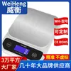WeiHeng Weiheng WH-B28 báscula electrónica recargable pequeña para hornear en casa báscula de alimentos 5kg0.1 fabricantes de marca