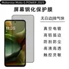 Película templada adecuada para Moto g Power 2025 Motorola Galvanizado Antirrobo Pantalla esmerilada Película HD
