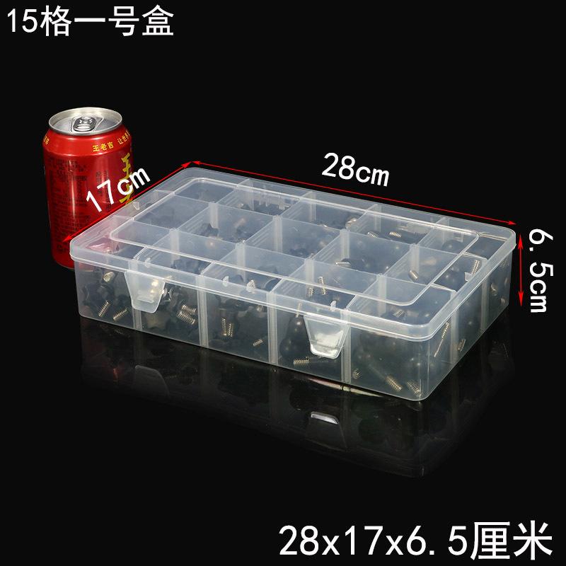 1十五格一号盒规格首图SKU图详情图.jpg