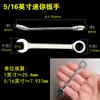 Juego de Llaves Pequeñas de Doble Propósito Mini Métrico 4-11mm Flor de Ciruelo Llave Abierta Llave de Flor de Ciruelo Imperial