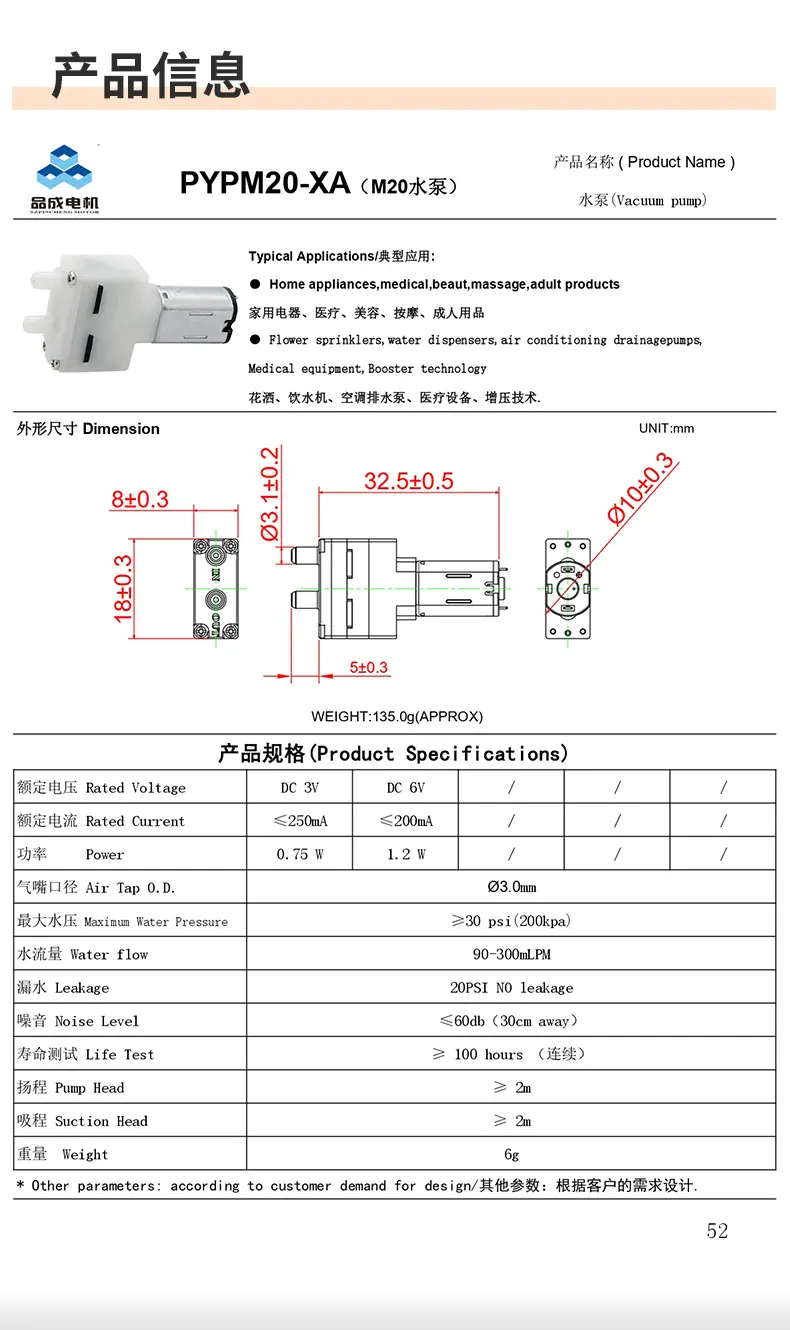 M20水泵品成电机详情页_04.jpg