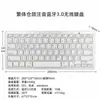 Teclado Bluetooth X5 Adecuado para iPad Teléfono Móvil Tableta Computadora Teclado Mágico Inalámbrico Silencioso Universal Venta al por Mayor