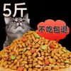 Oferta Especial Comida para Gatos a Granel para Gatitos y Gatos Adultos, 1 Libra. Comida para Gatos de 2.5 kg y 5 kg para Aumento de Peso, Pelaje Brillante y Reducción de Bolas de Pelo, Comida General para Gatos