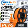 Filamento de Impressão 3D Ningmei Technology PETG vermelho básico adequado para Creality Farm 1,75 mm Peso Real 1 kg
