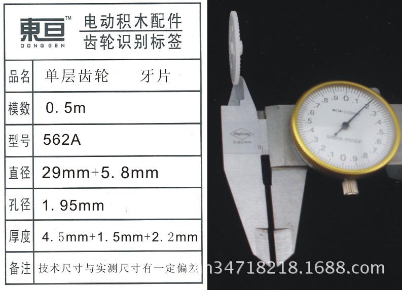 562A