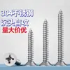 Tornillos Autorroscantes de Acero Inoxidable 304 con Cabeza Avellanada Cruzada, Gama Completa de Tornillos con Punta Aguda de Cola Plana Resistentes a la Corrosión Venta al por Mayor M2M3M4