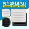 Accesorios para RV Rejilla de Ventilación Rejilla de Escape Rejilla de Pared Exterior Rejilla de Ventilador de Escape de Plástico Rejilla Duradera