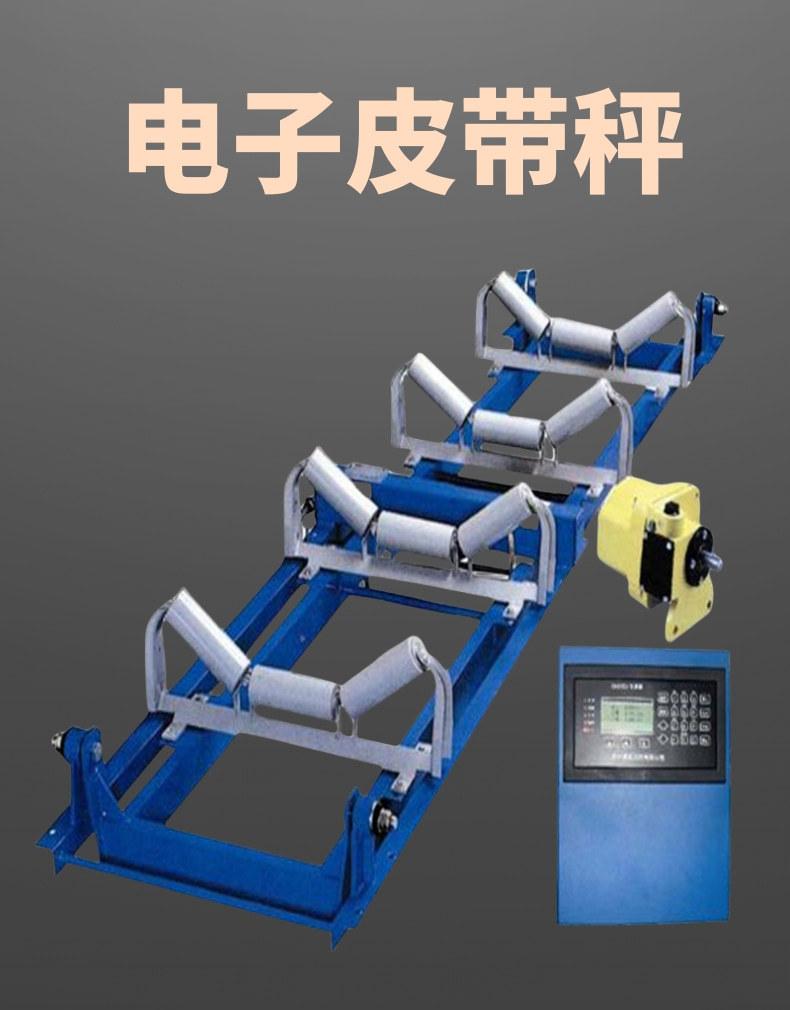 皮带秤1_1@凡科快图