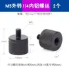 Tornillo de Conversión para Cabezal de Trípode de Fotografía Macho a Hembra Métrico M4M5M6M8M10M12 Interconversión 3/8 Imperial 1/4