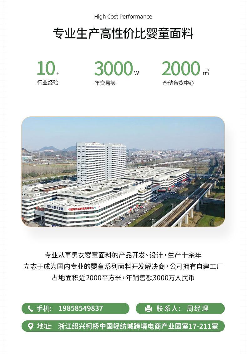 内页公司信息展示
