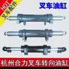 Cilindro Hidráulico de Dirección para Montacargas Hangzhou Montacargas de 1-10 Toneladas Cilindro Horizontal de Eje Trasero Cilindro para Montacargas Longgong Accesorios para Montacargas