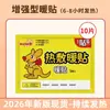 Atacado de Fábrica Descartável Espessado Quente Patch Quente Bebê Quente Patch Autaquecimento Aquecedor Corporal Feminino Grande Patch Quente de Longa Duração