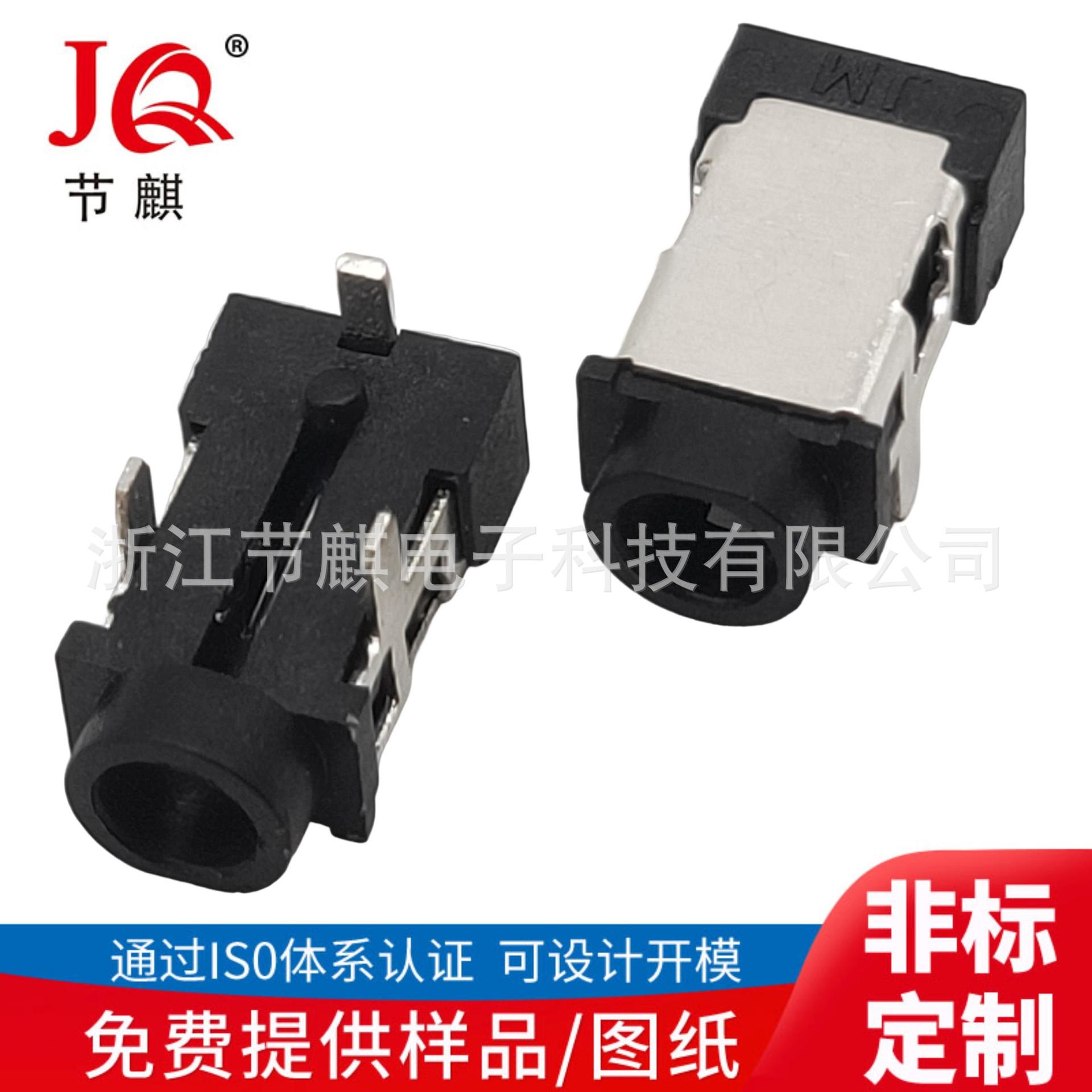 JQ-DC-1055A (3)