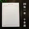Estudantes do Ensino Fundamental II e Ensino Médio Composição em Inglês Língua Chinesa Matemática Papel de Lição de Casa Atacado 16K Grade de Campo Arroz Caracteres Grade Hui Gong Caderno de Caligrafia