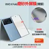 Adequado para Película de Celular Anti-Risco de Tela Cheia para Vivo X Fold6/3Pro, Película de Hidrogel TPU Fosca de Alta Definição para Tela Dobrável
