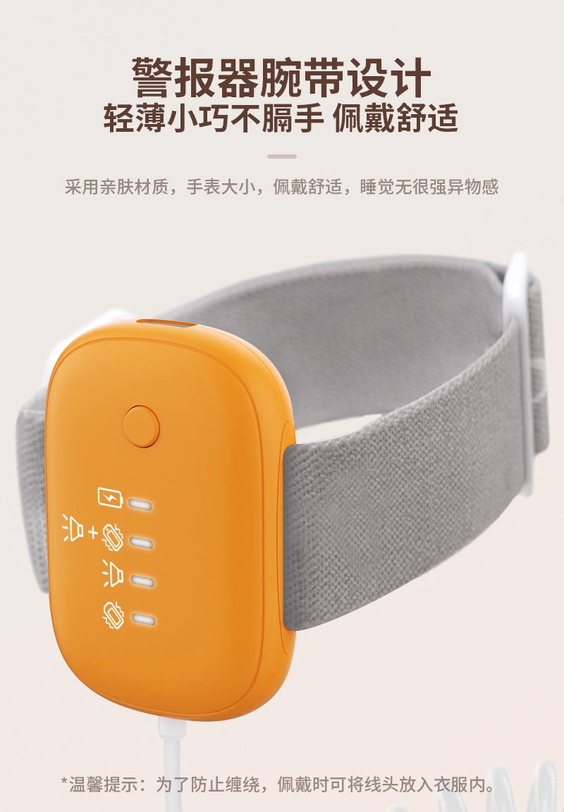 新款尿液检测器婴儿防尿床提醒器婷丽缘 (11).jpg