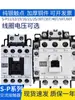 Contactor AC S-P11-P12-P16-P21-P25-P30T-P60T-40T-50T AC220V