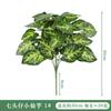 Hojas de Planta Verde Simulada 7 Cabezas Rábano Verde Cosmos Ramo de Hojas Planta Pared de Flores Accesorios de Arreglo Decoración de Boda Flores Falsas