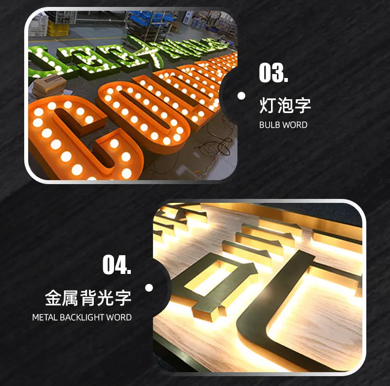 品牌连锁发光字招牌