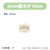 Rodajas de madera redondas tablas de madera tableros artificiales tablas de madera pequeñas tableros compuestos tableros de madera delgados materiales para maquetas de mesa de arena rodajas de madera redondas de 3 mm