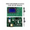 Placa de Control de Circuito Principal de Chiller PunPI.GW5360 Panel de Pantalla Accesorios Universales