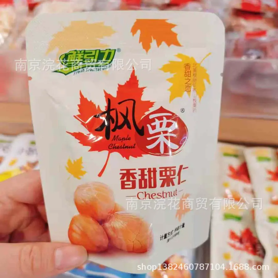 甘栗仁1