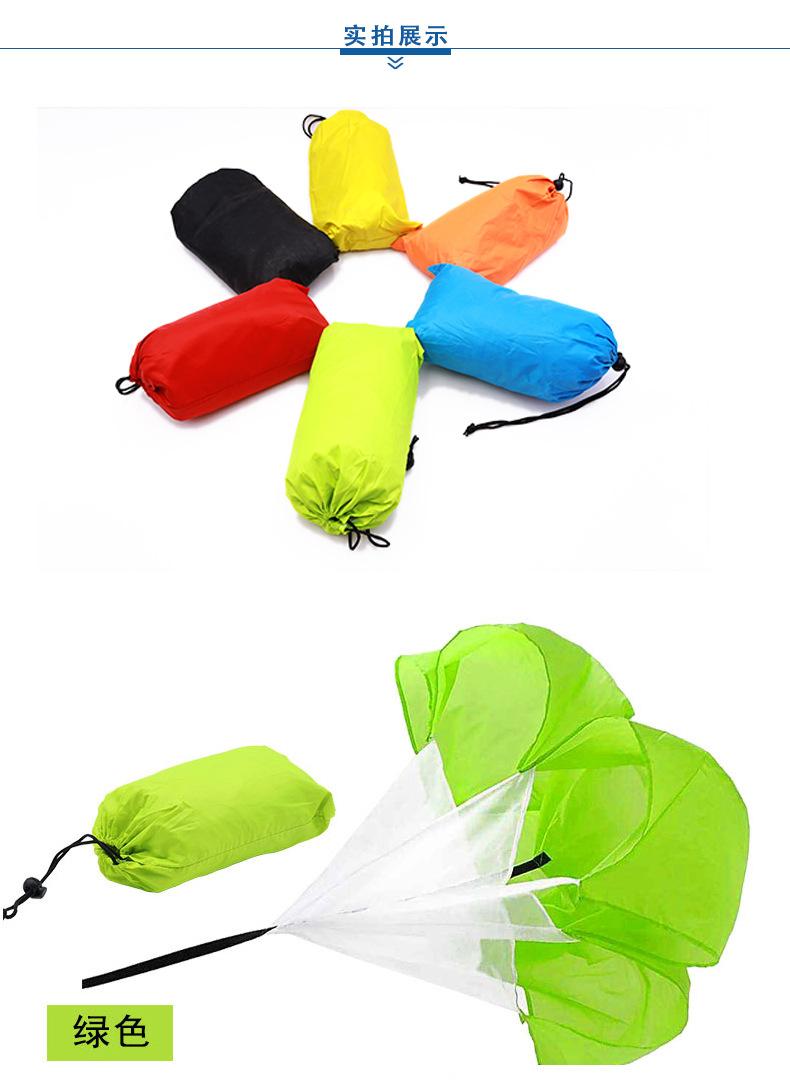 阻力伞体能训练器材田径运动阻力伞篮球训练器材