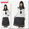 Pronto em Estoque, Vários Uniformes de Marinheiro Japoneses, Uniformes, Animação