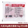 Salchicha Estilo Alemán Dacheng 1kg Salchicha Ahumada con Sabor Salchicha a la Parrilla Salchicha Horneada Crujiente Pan de Desayuno Salchicha para Hot Dog 30G/Pieza Envío Gratis