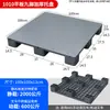 Pallet de Plástico Plano de Nueve Patas, Máquina Apiladora de Pallets, Alfombrilla a Prueba de Humedad para Almacén, Almacén Frigorífico, Estantería de Apilamiento en Piso para Supermercado, Tablón de Pallet