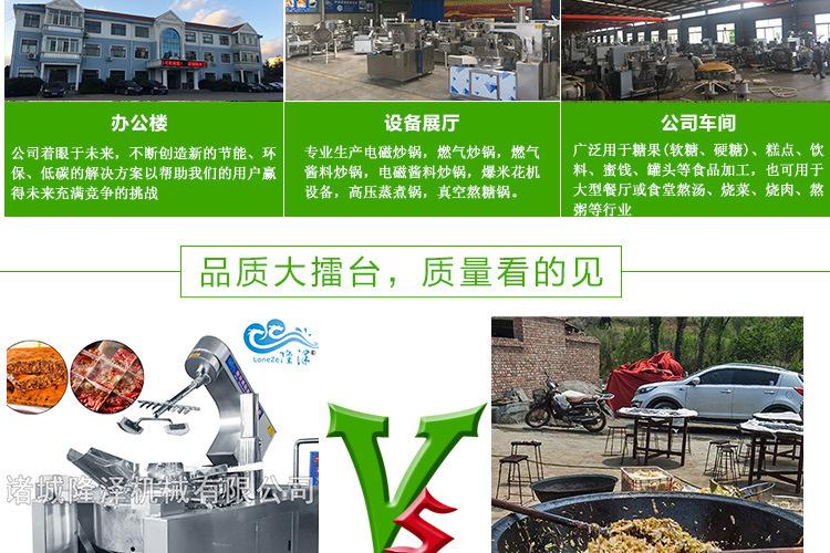 搅拌炒锅水印_12.jpg