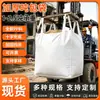 Bolsa tipo Big Bag de PP nueva, engrosada y resistente al desgaste, con cuatro anillas de elevación, bolsa contenedor de boca abierta y fondo plano, bolsa espacial, bolsa tipo Big Bag para exportación