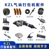 KZL32 Piezas de Máquina Neumática de Flejado Acero para Flejar Componentes del Tensor Neumático Rueda de Alimentación Álabes del Rotor Engranaje Helicoidal de Turbina