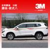Adecuado para Modelos 20-22 de Geely Haoyue, Pegatinas Decorativas Personalizadas, Pegatinas de Modificación Creativas, Calcomanías