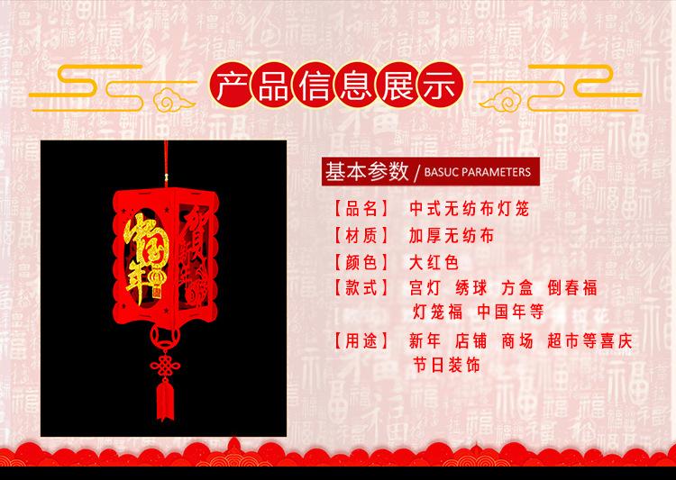 无纺布灯笼_02.jpg