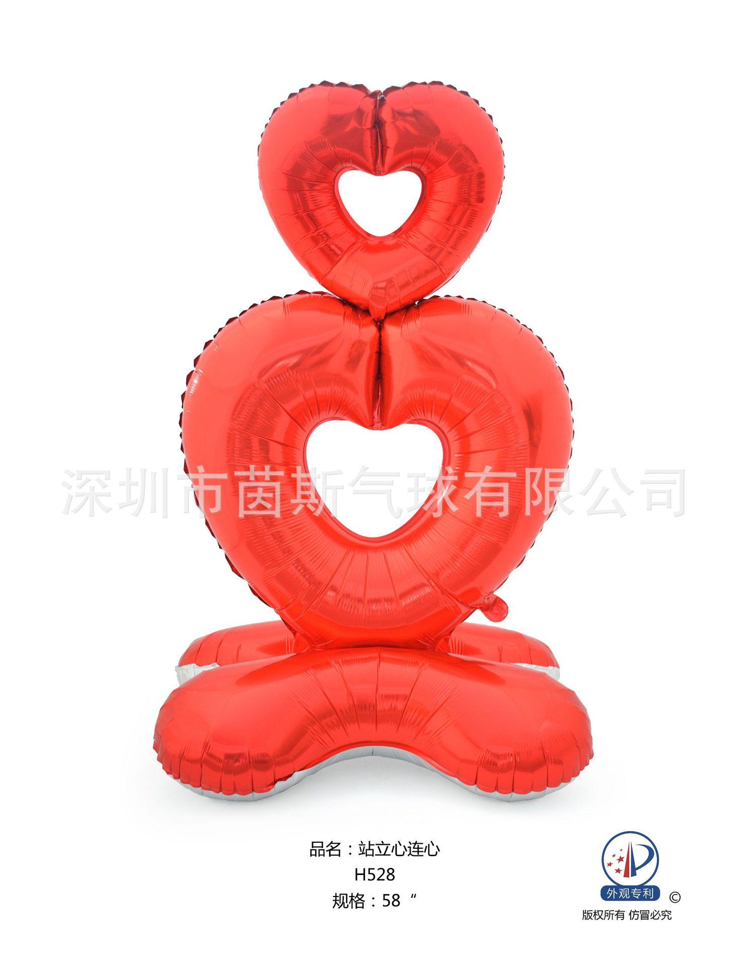 站立心连心红色